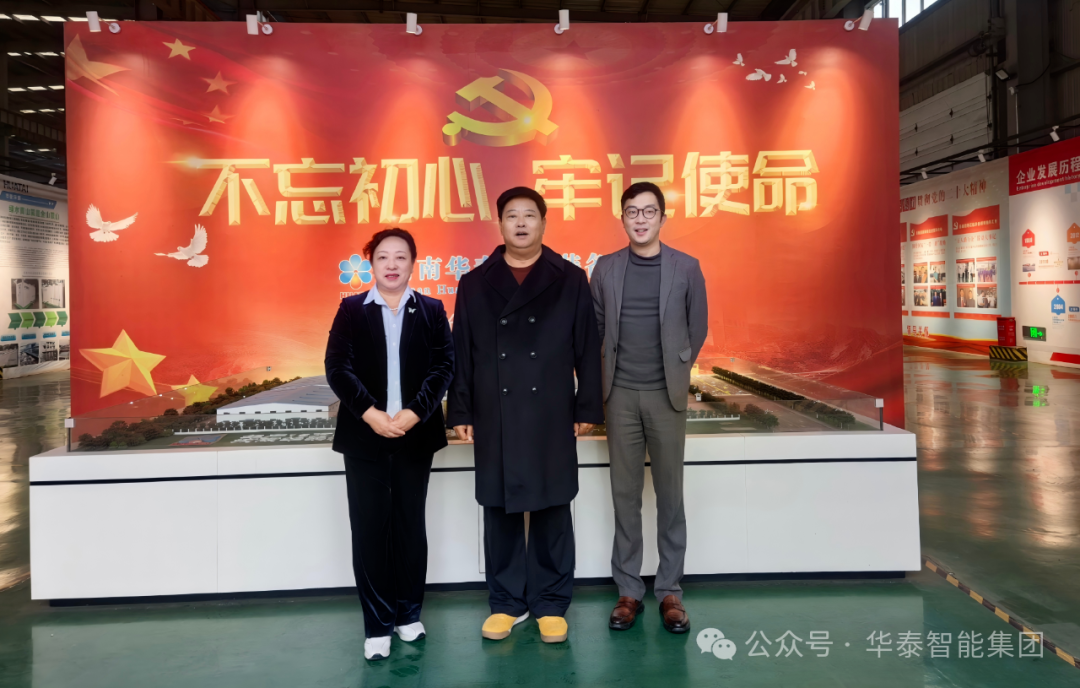 深化合作謀共贏！糧油多多與華泰智能裝備共話國際糧油機械市場發展