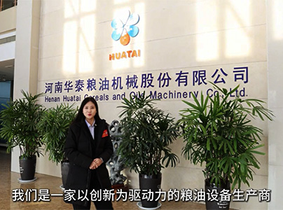 大型糧油設備生廠商-華泰智能裝備集團