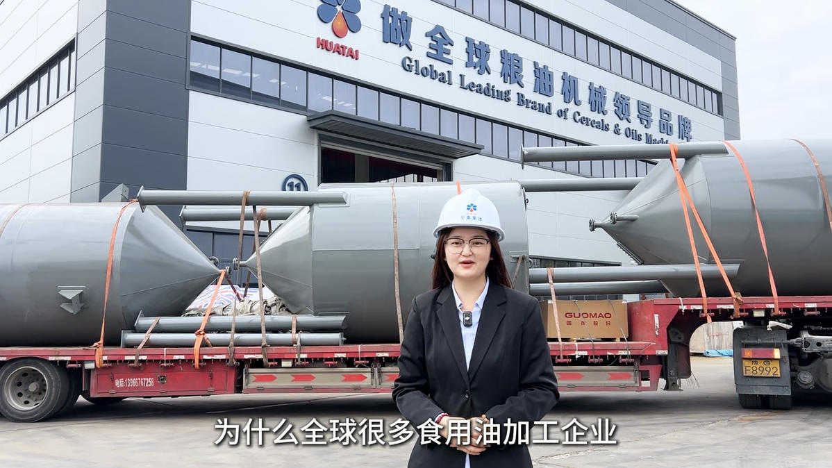 華泰智能集團深受全球食用油加工企業認可的三大“核心”解密