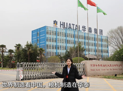 華泰智能集團宣傳片