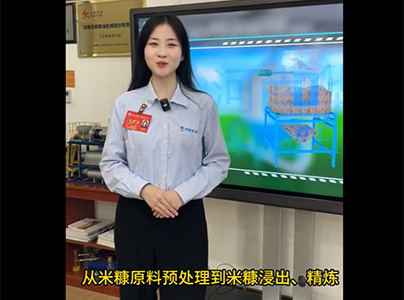 產品視頻 | 米糠油(稻米油)生產成套設備